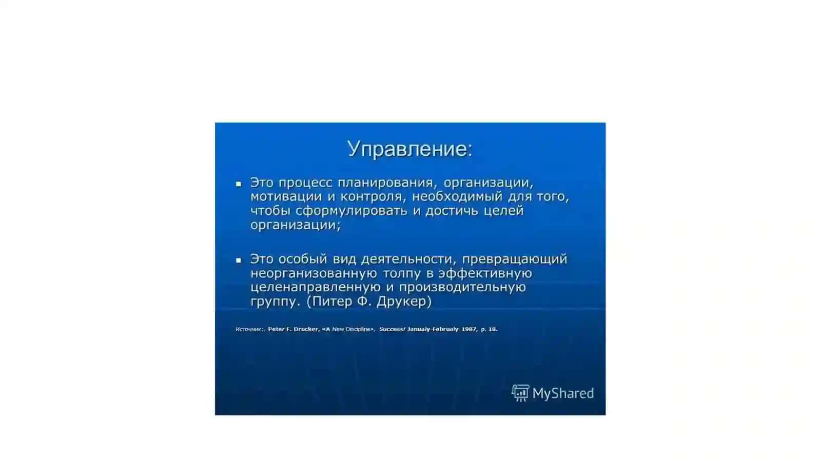 Тема 4.Элементы управленческой деятельности 3
