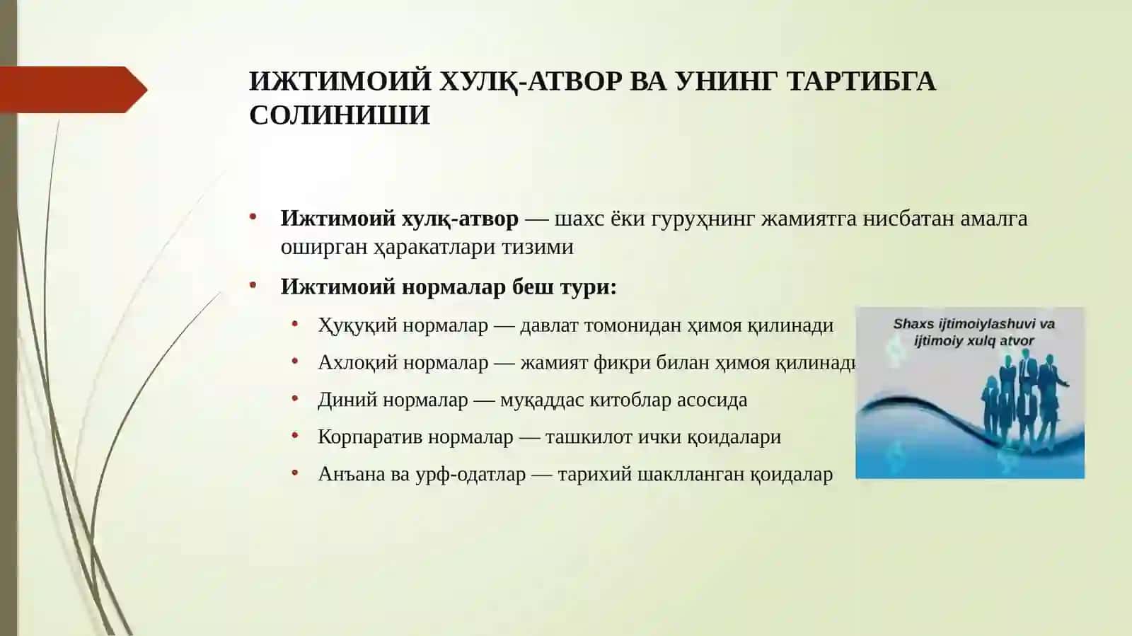 ҲУҚУҚИЙ ХУЛҚ-АТВОР 3