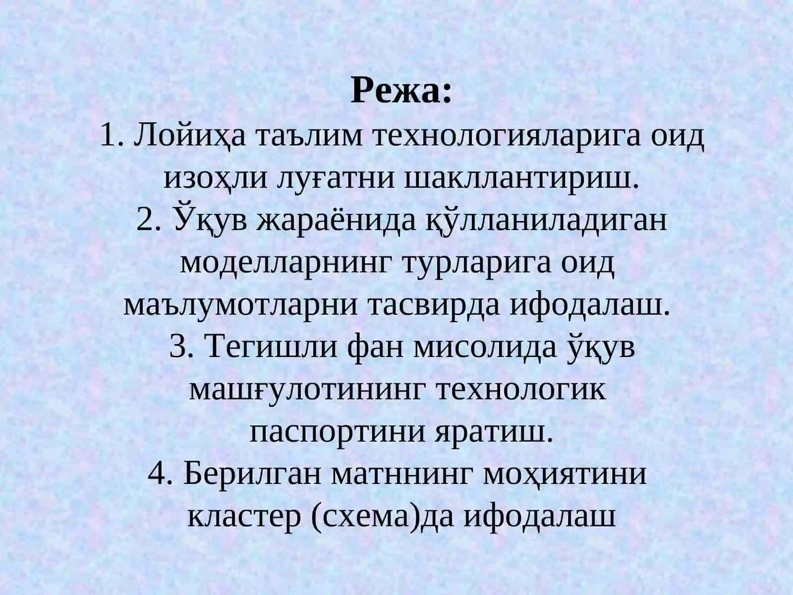 ЎҚУВ ЖАРАЁНИНИ ЛОЙИҲАЛАШ ВА РЕЖАЛАШТИРИШ 3
