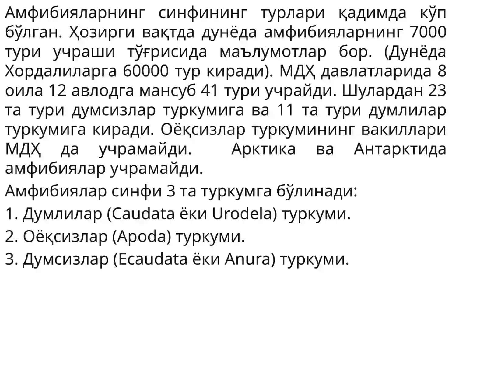 Сувда Ҳамда Қуруқликда Яшовчилар-AMPHIBIA СИНФИНИНГ СИСТЕМАТИКАСИ, ФИЛОГЕНИЯСИ, ЭКОЛОГИЯСИ ВА АҲАМИЯТИ 3