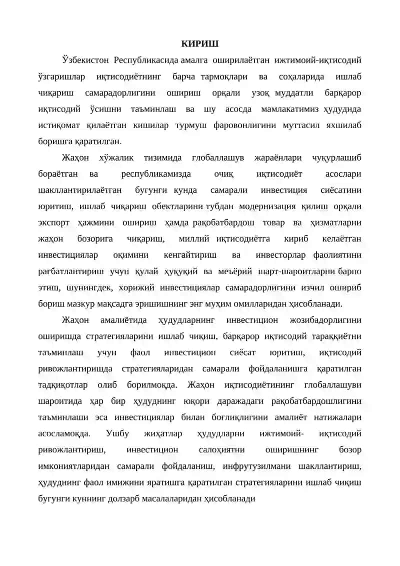 Ҳудудларда инвестицион жозибадорликни ошириш омиллари 3