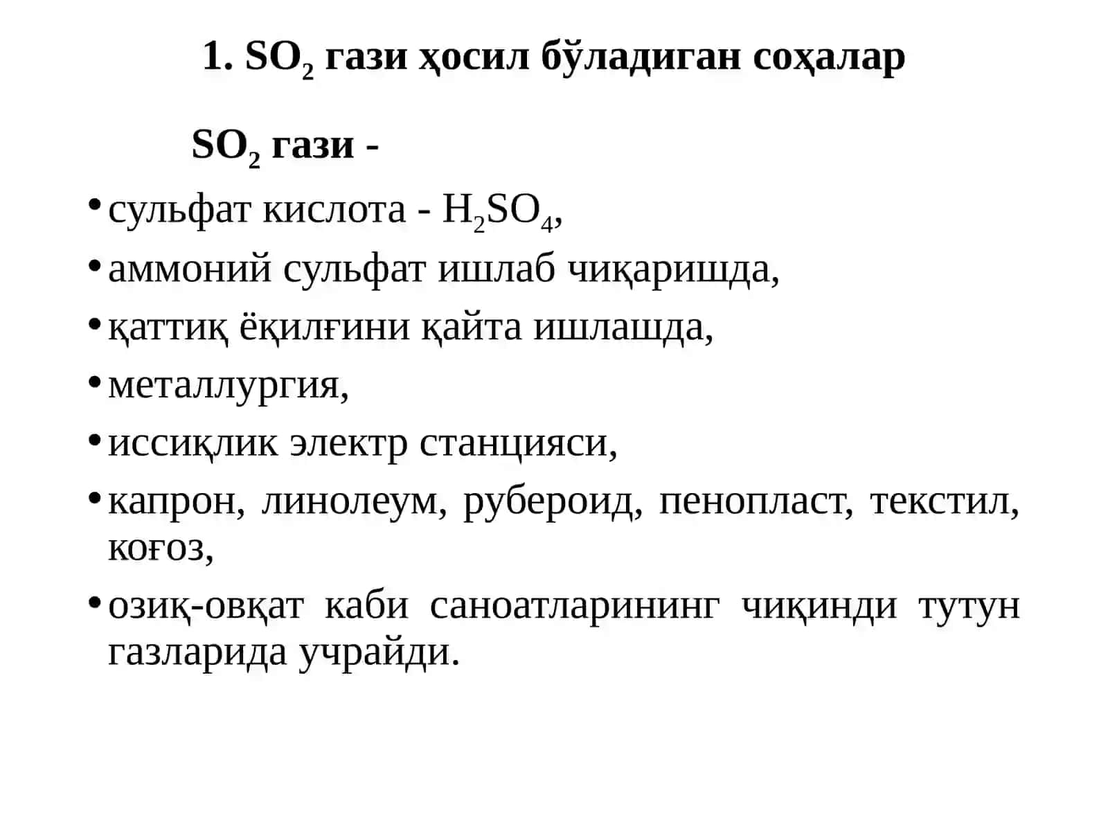 Газларни тозалаш технологиялари 3