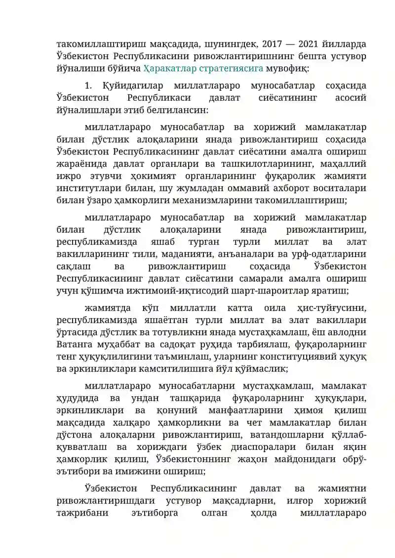МИЛЛАТЛАРАРО МУНОСАБАТЛАР СОҲАСИДА ЎЗБЕКИСТОН РЕСПУБЛИКАСИ ДАВЛАТ СИЁСАТИ КОНЦЕПЦИЯСИНИ ТАСДИҚЛАШ ТЎҒРИСИДА 3