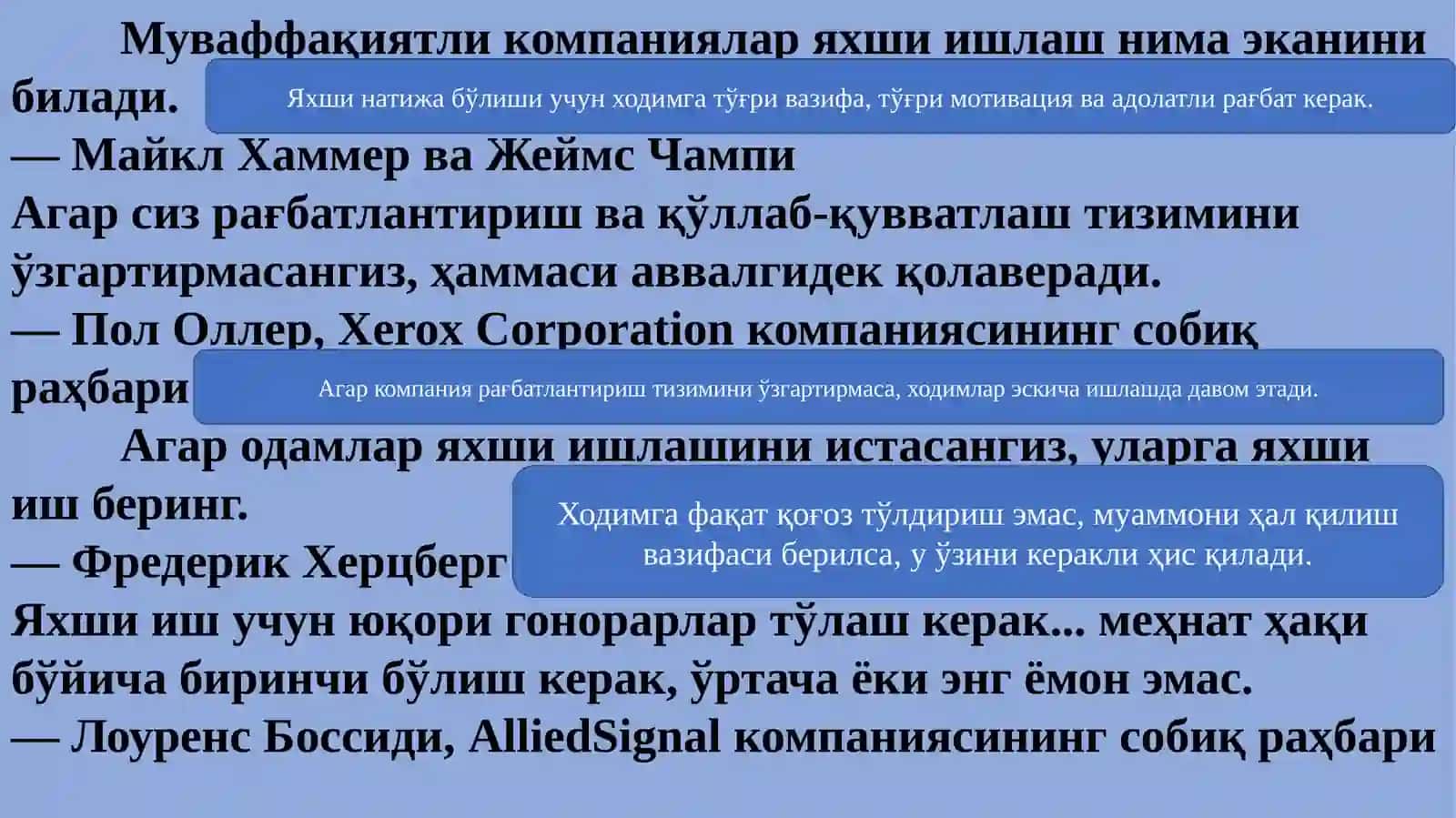 СТРАТЕГИЯНИАМАЛГА ОШИРИШ УЧУН КОМПАНИЯ БОШҚАРУВИНИ ШАКЛЛАНТИРИШ 3