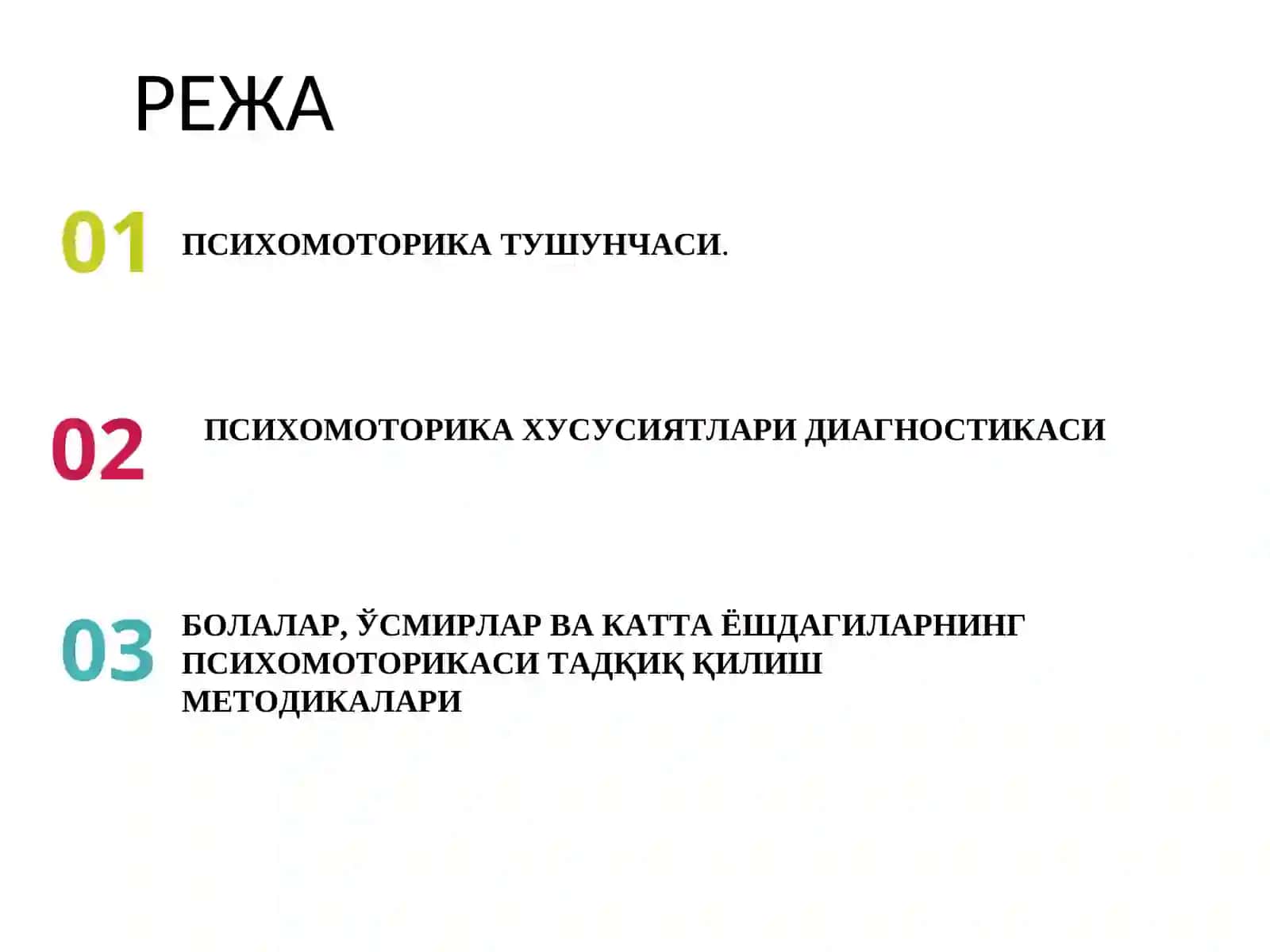 ПСИХОМОТОРИКА, АСАБ ТИЗИМИ ВА ТЕМПЕРАМЕНТ ДИАГНОСТИКА 3