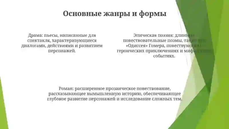 Английская Литература 3