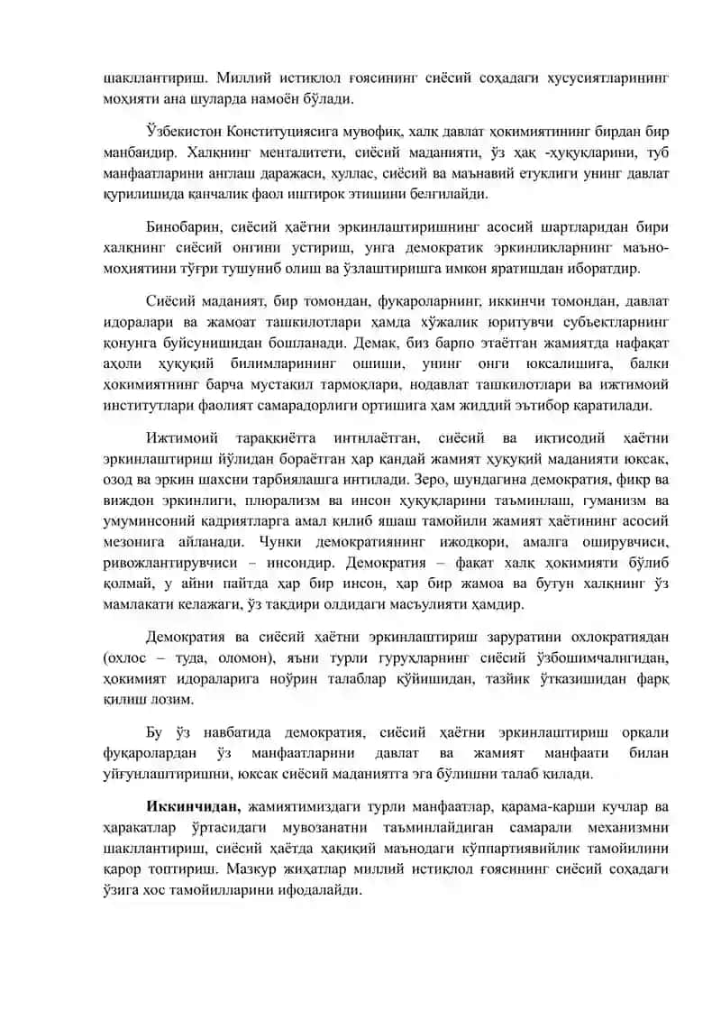 Ўзбекистондa барпо этилайотган жамият ва тараққийотнинг «Ўзбек модели» 3