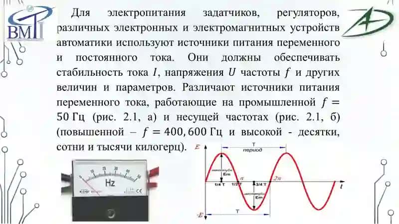 ELEKTROAVTOMATIKA 3