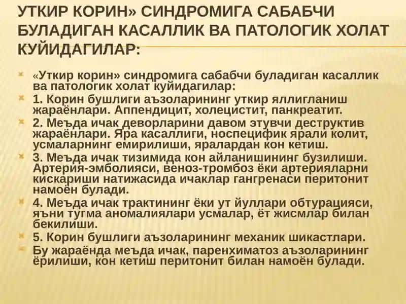 «Уткиркорин» 3