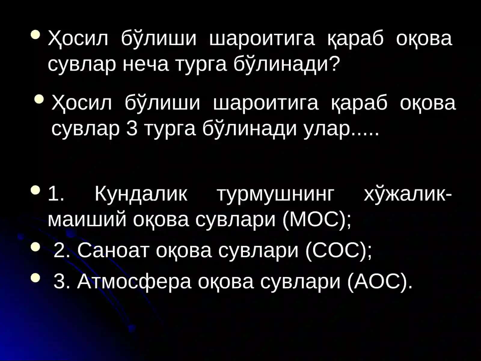 Оқова сувлар, уларнинг турлари ва тозалаш усуллари 3
