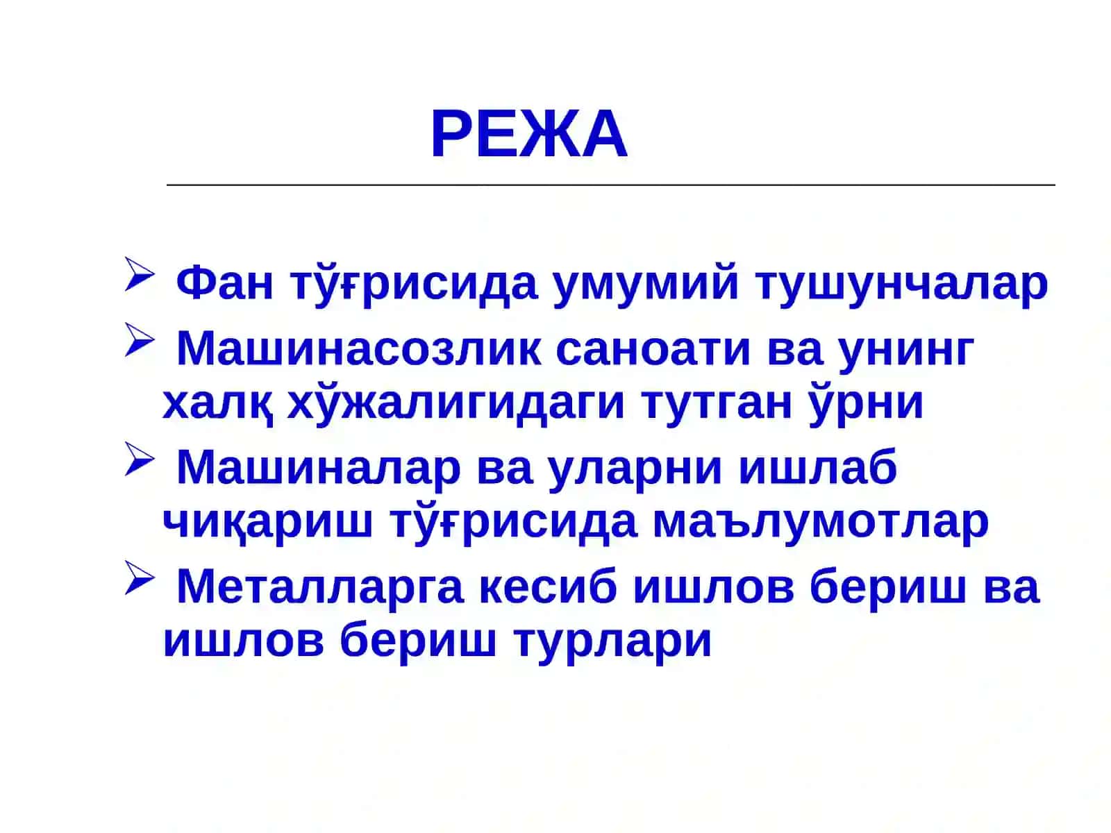 Кириш. Фаннинг тарихи, асосий мазмуни, мақсади ва вазифалари 3