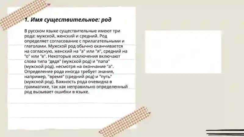 РОД. ЧИСЛО. ПАДЕЖ. ГЛАГОЛЫ. 3
