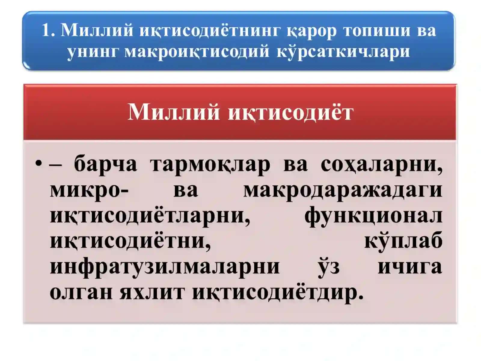 МИЛЛИЙ ИҚТИСОДИЁТ ВА УНИНГ МАКРОИҚТИСОДИЙ ЎЛЧАМЛАРИ. ЯЛПИ МИЛЛИЙ МАҲСУЛОТ ВА УНИНГ ҲАРАКАТ ШАКЛЛАРИ 3