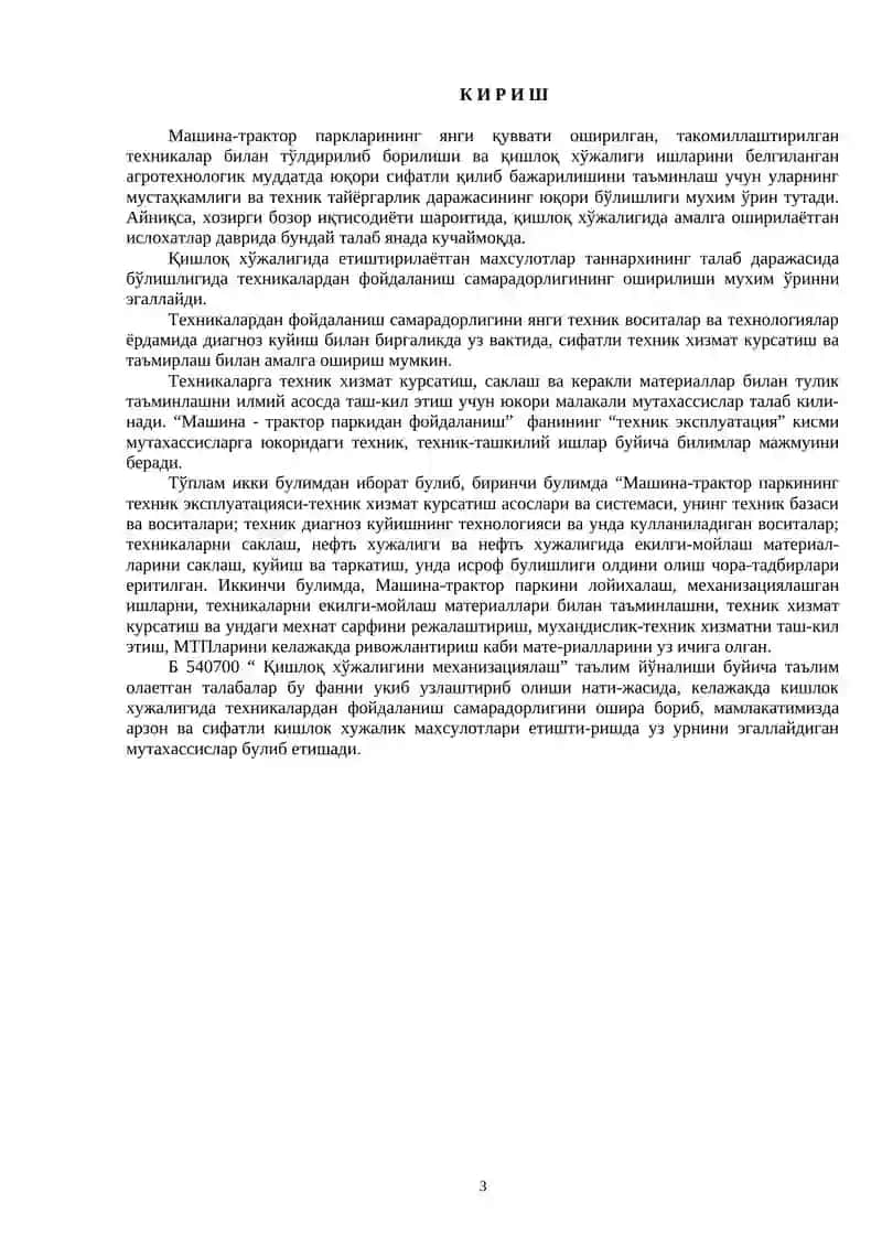 "Машина - Трактор Паркидан Фойдаланиш" 3