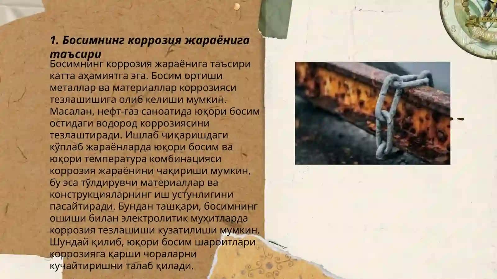 коррозия жараёнига босим, температура, рН ни таъсири 3