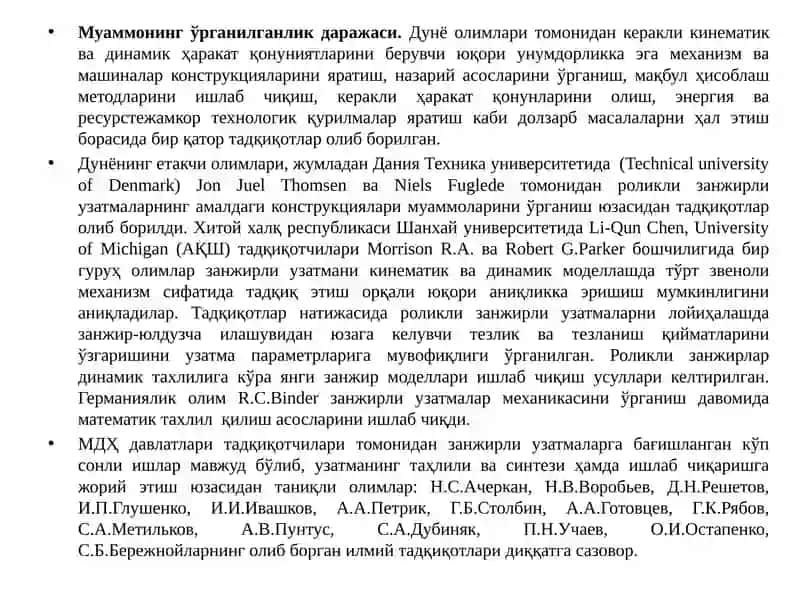 Занжирли узатмаларнинг конструкциясини такомиллаштириш ва параметрларини ҳисоблаш 3