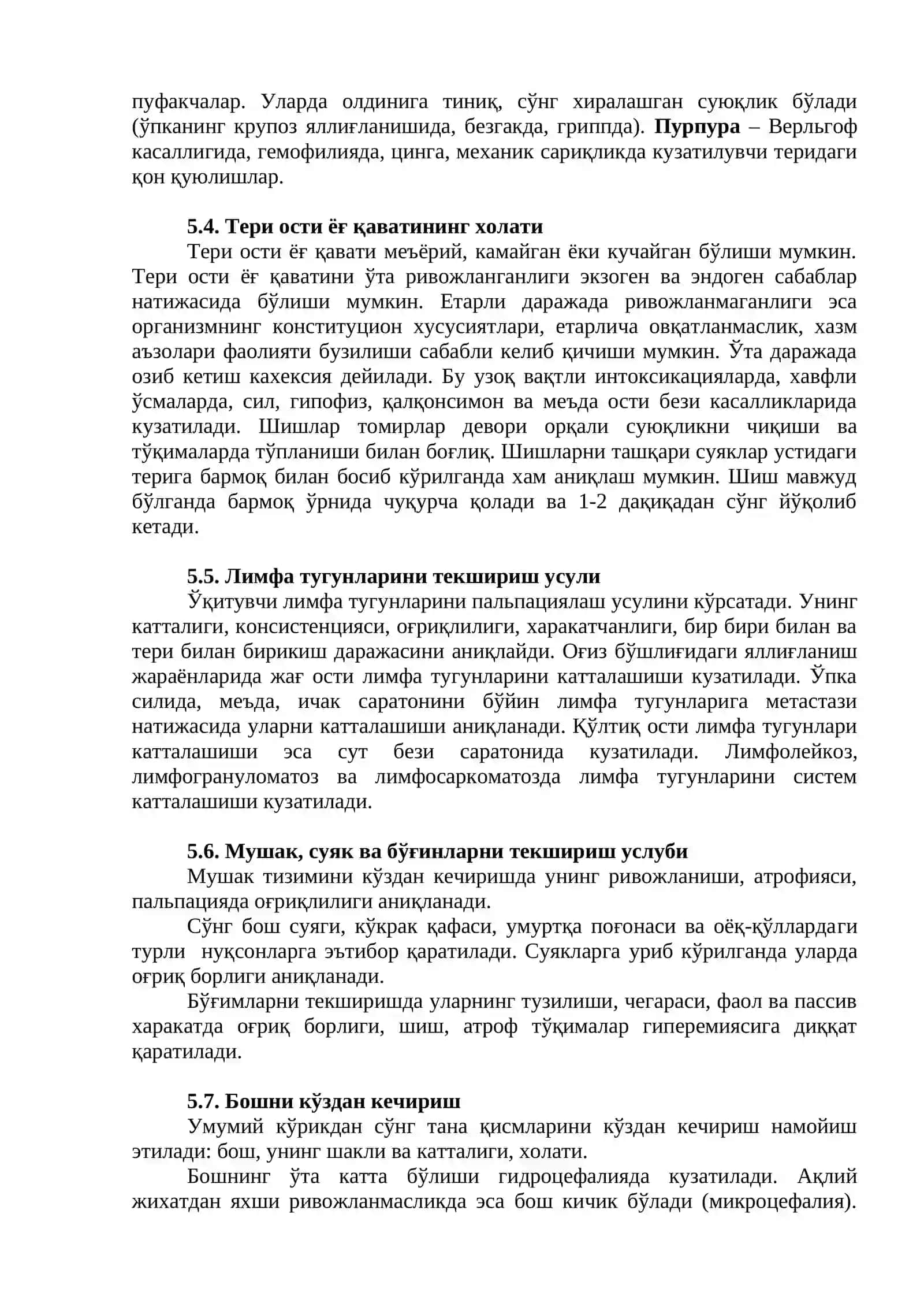 Тана қисмлари бўйича кўрикдан ўтказиш: бош, юз, бўйин, оёқ-қўллар, тери қопламлари 3