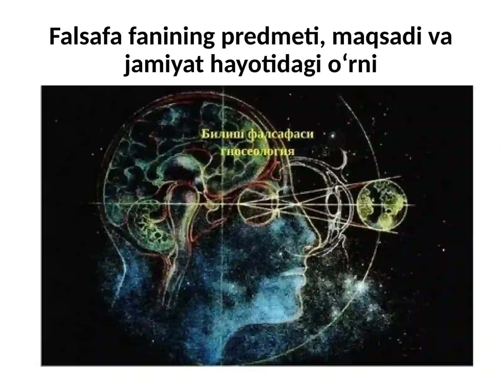 Falsafa fani. Falsafiy dunyoqarashning o'z-o'zini anglash jarayonidagi ta'siri 3