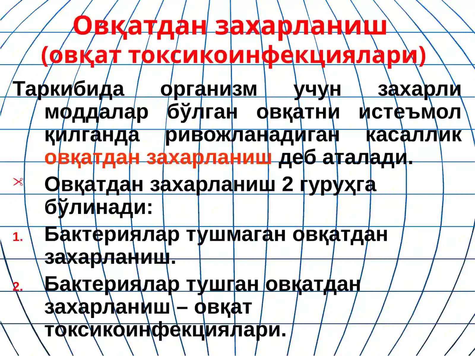 Овқатдан захарланиш (овқат токсикоинфекциялари) 3