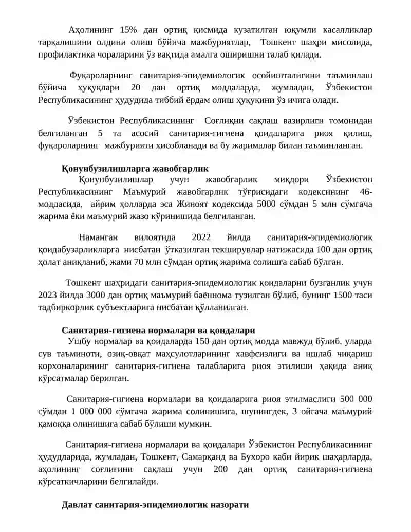 Аҳолининг санитария-эпидемиологик осойишталиги тўғрисидаги қонун 3