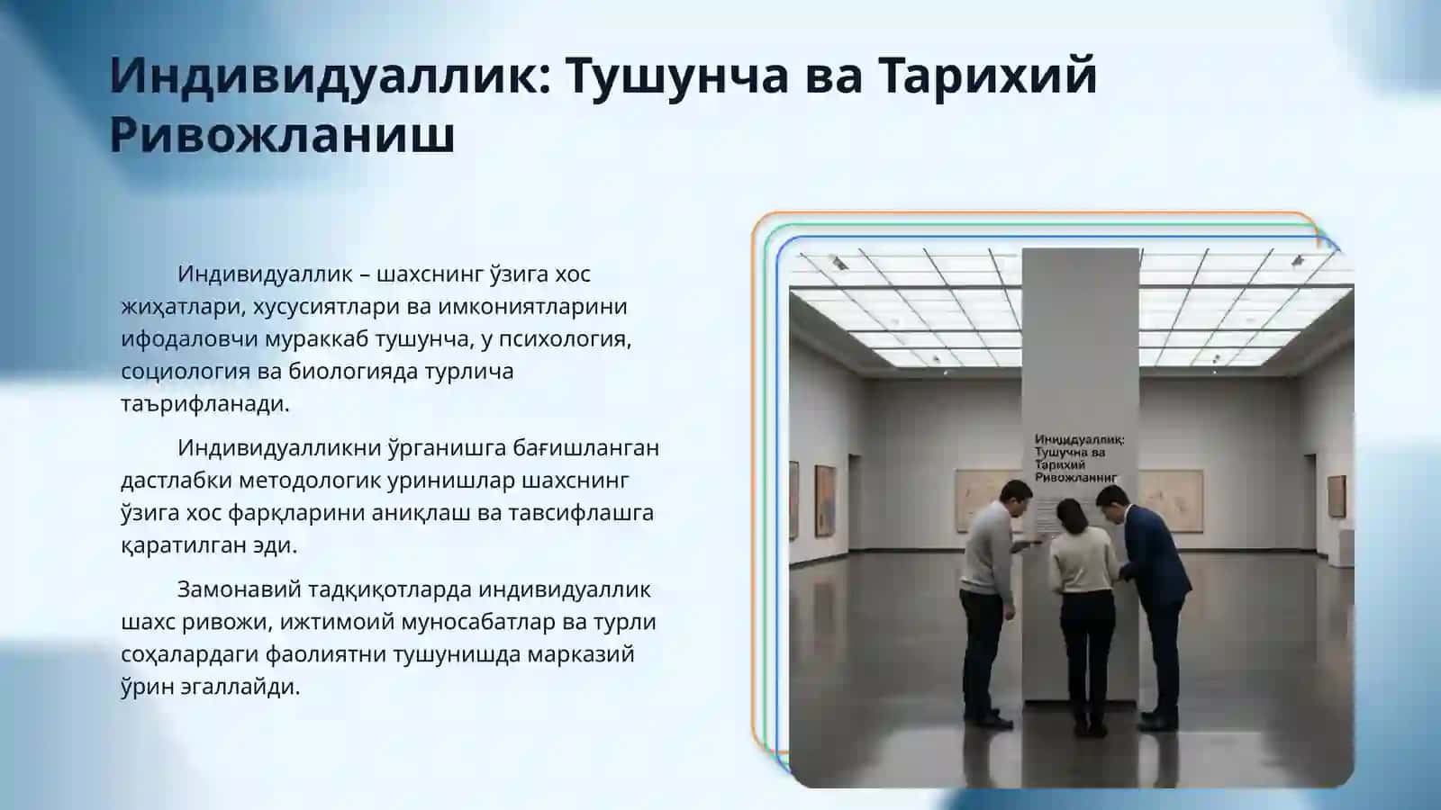 Индивидуалликни тадкик этишда метадалогия ёндошувлар хилма хиллиги 3