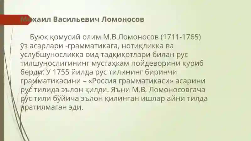 MOSKVA TILSHUNOSLIK MAKTABI VA RUS OLIMLARINING TILSHUNOSLIKKA OID ASARLARI 3