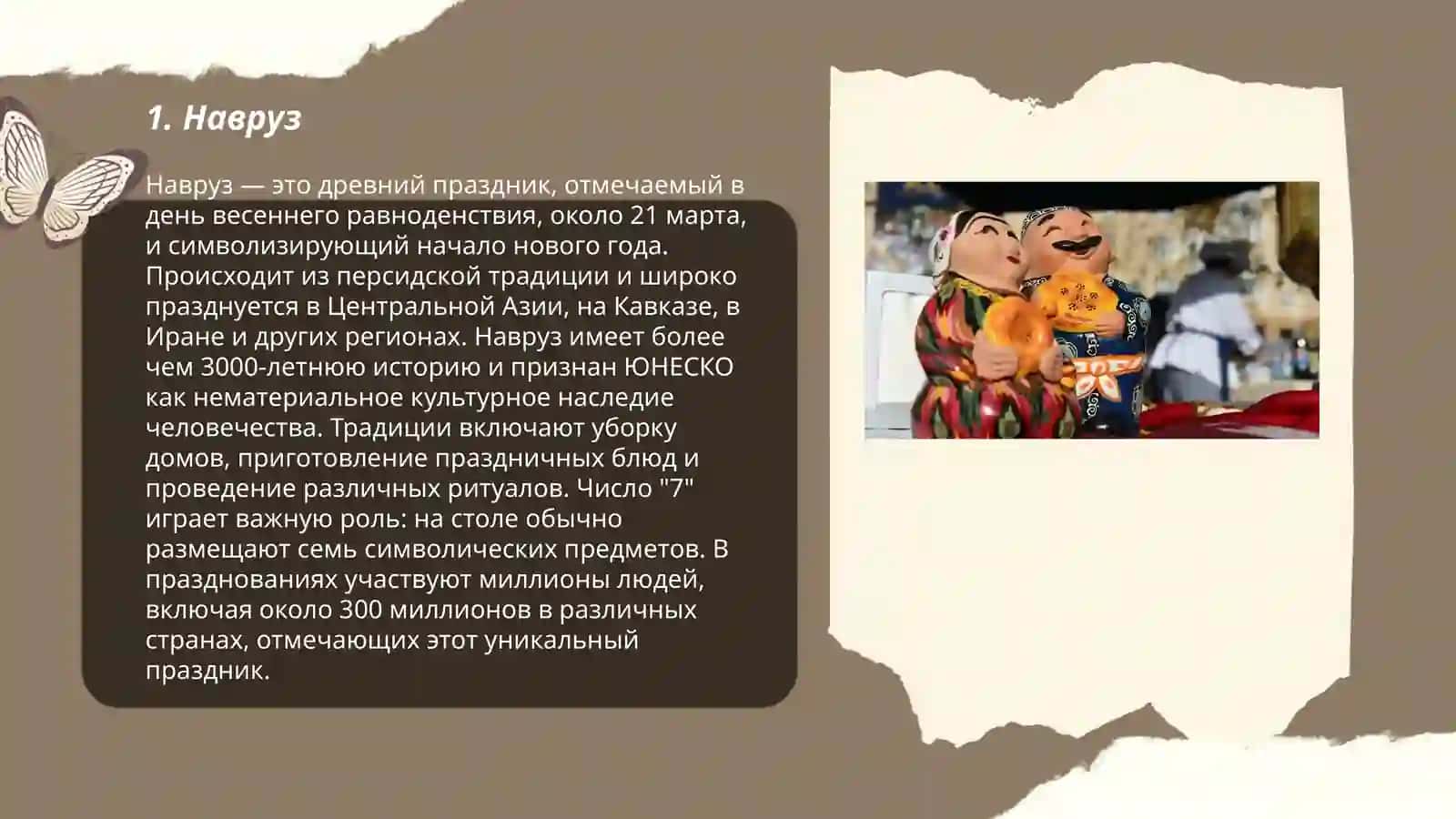 Праздники, обычаи и традиции народов Узбекистана 3