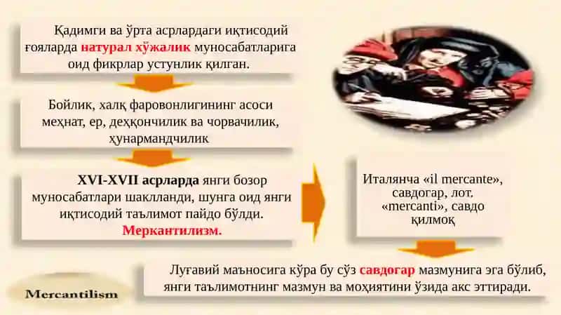 Меркантилизмнинг вужудга келиши ва ривожланиш босқичлари 3