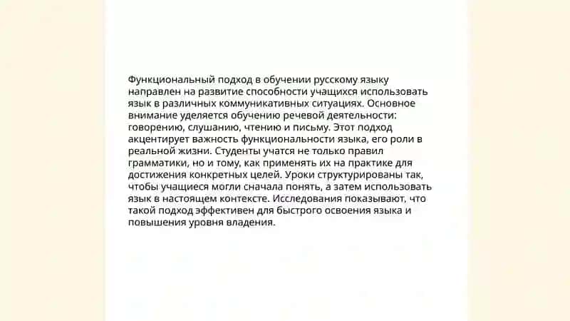 Функциональный подход к обучению разделам русского языка в узбекской школе 3