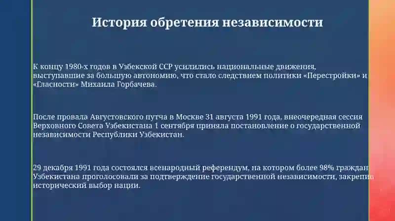 День Независимости республики Узбекистан 3