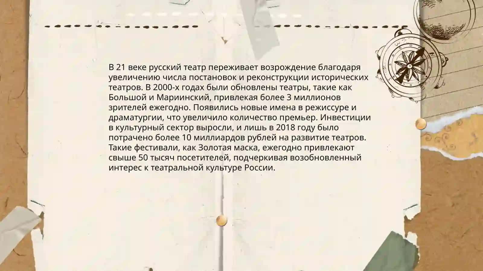 Современная русская драматургия 3