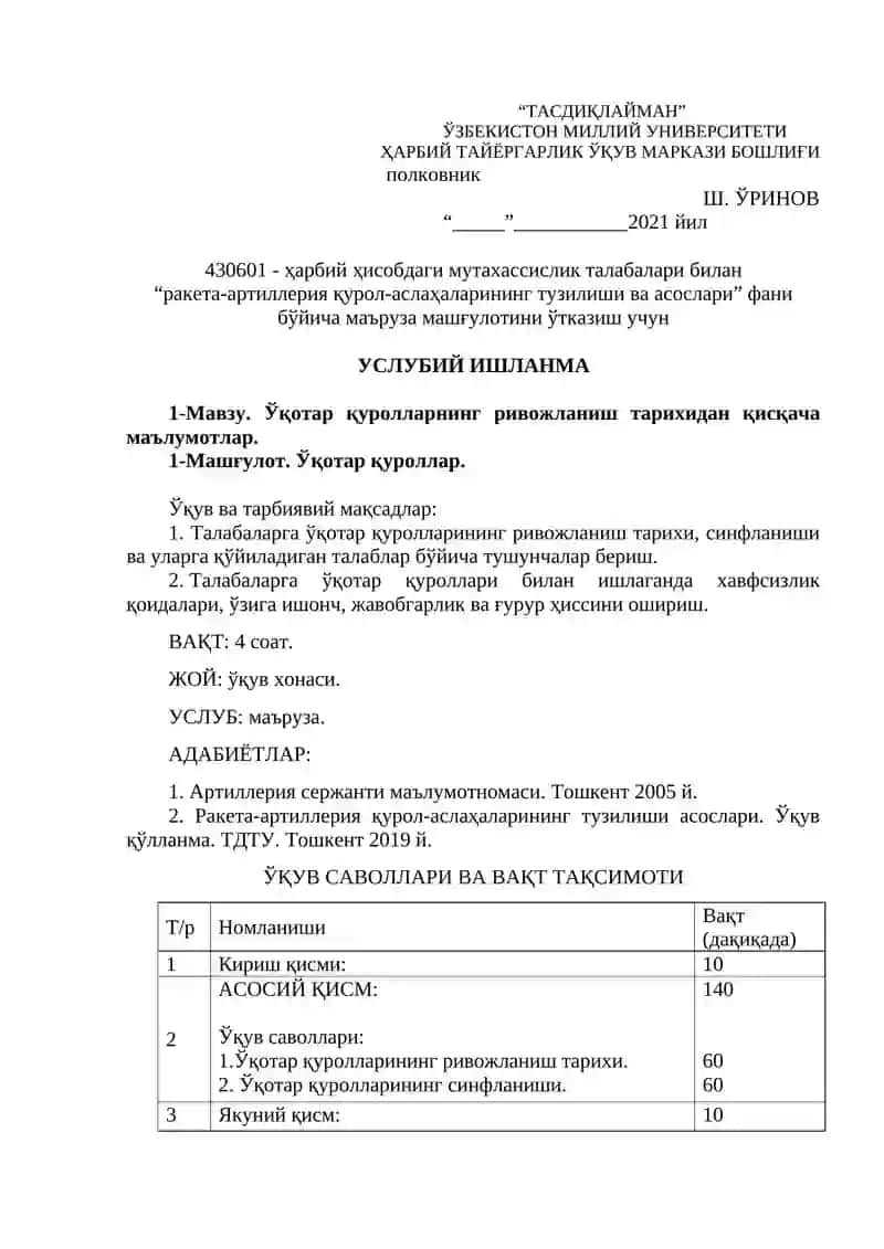 ЎҚОТАР ҚУРОЛЛАРНИНГ РИВОЖЛАНИШ ТАРИХИДАН ҚИСҚАЧА МАЪЛУМОТЛАР 3