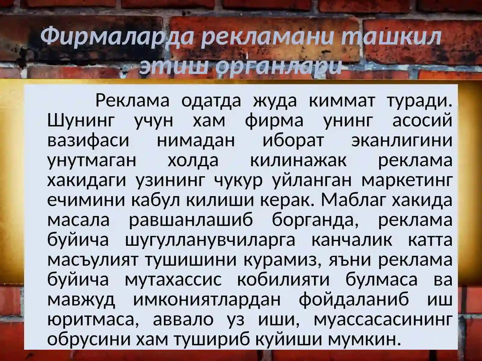 Реклама 3
