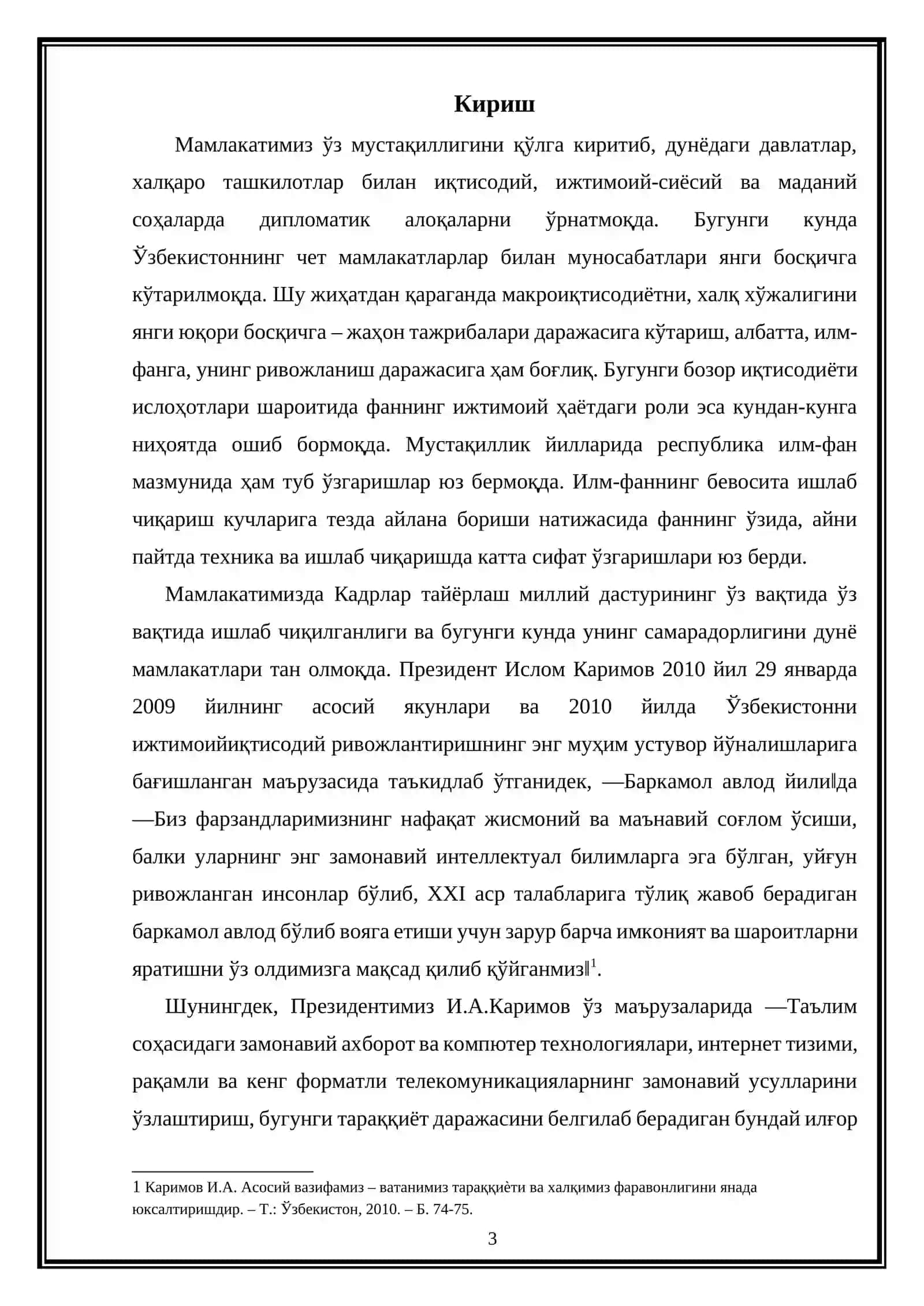 “ХХI АСР ФАНИНИНГ ДОЛЗАРБ МУАММОЛАРИ” МАВЗУСИДАГИ КУРС ИШИ 3