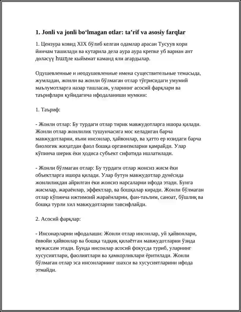 ОДУШЕВЛЕННЫЕ И НЕОДУШЕВЛЕННЫЕ ИМЕНА СУЩЕСТВИТЕЛЬНЫЕ 3
