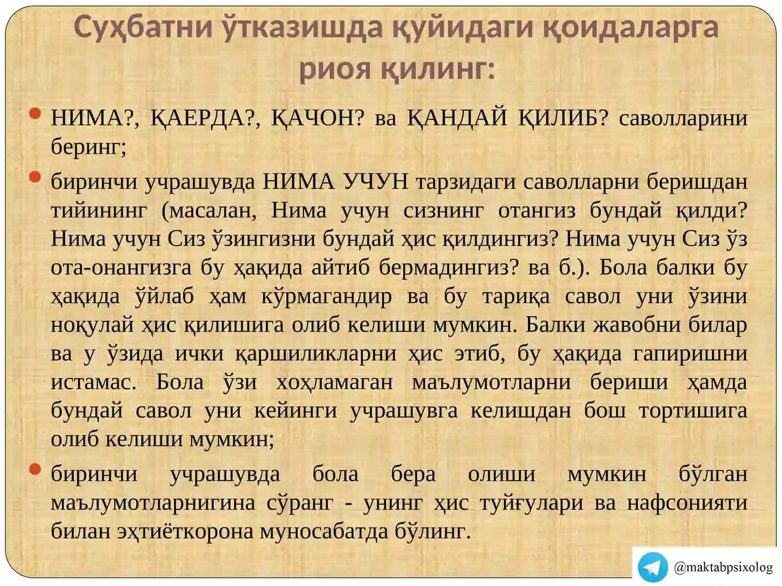 Бола билан мулоқот қилишнинг этикаси 3