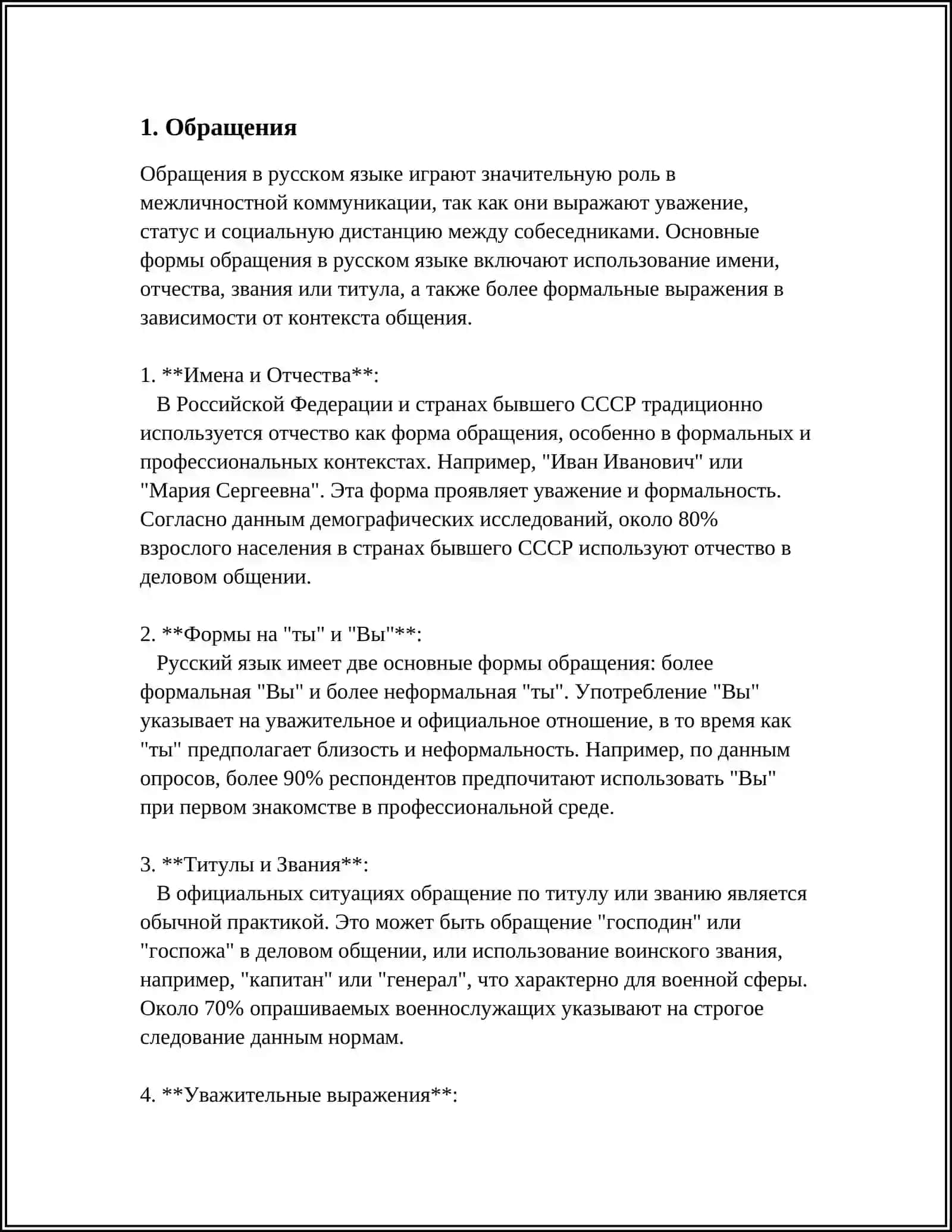 ЗНАКИ ПРЕПИНАНИЯ ПРИ СЛОВАХ 3