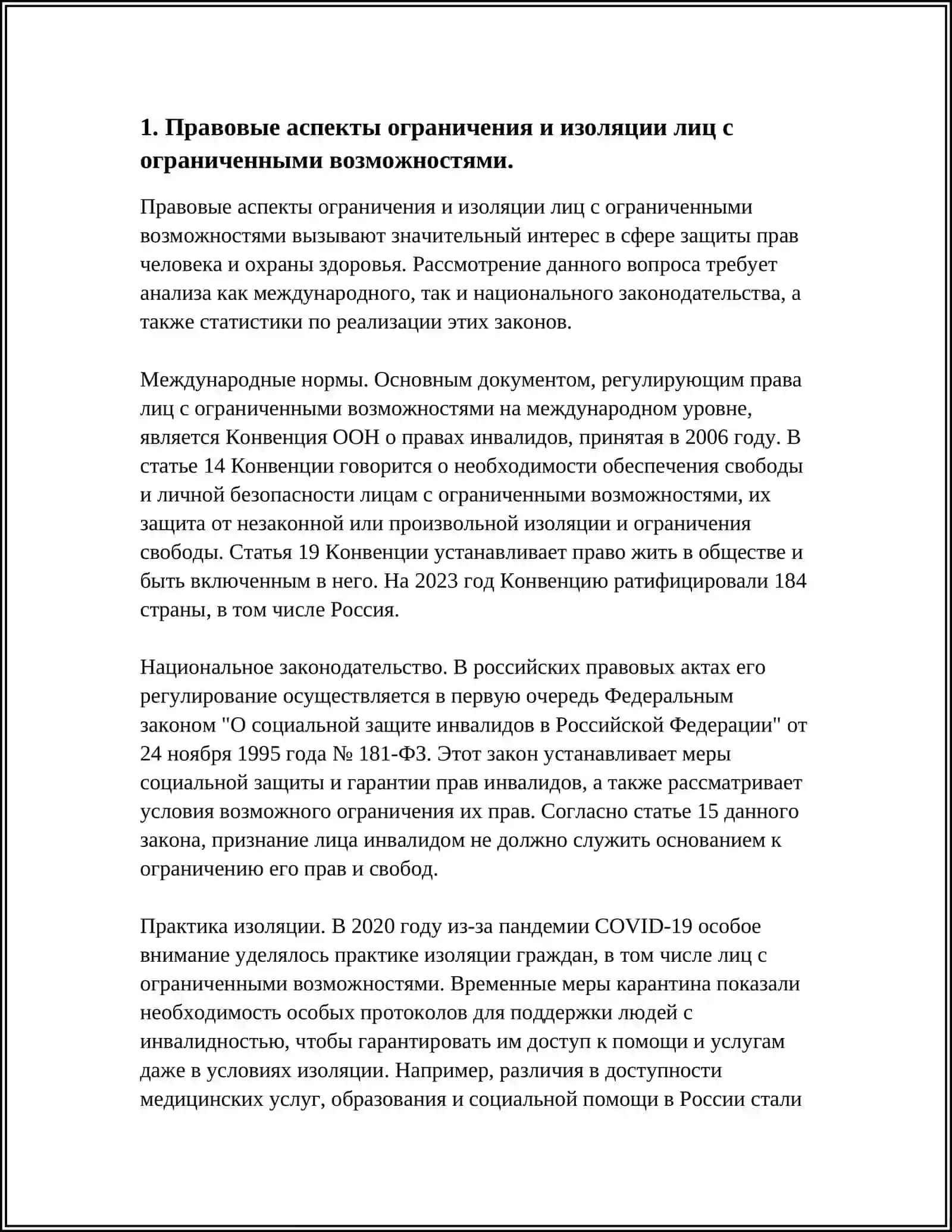 Ограничение и изоляция лиц с ограниченными возможностями 3