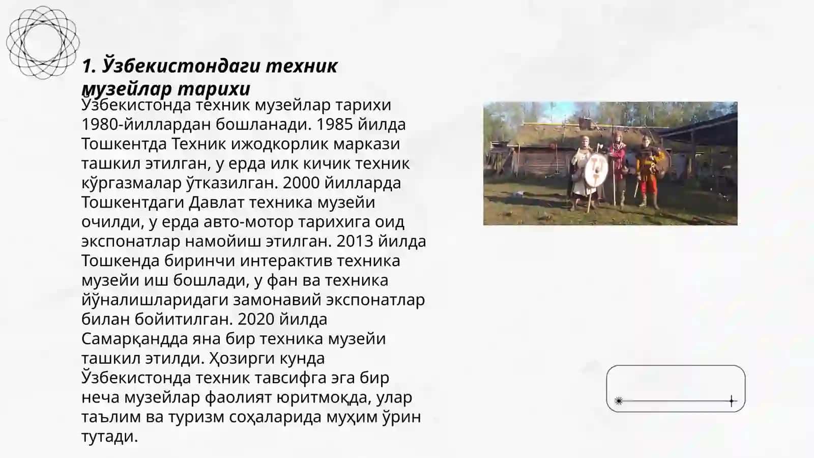 Виртуальная екскурсия по техническим музеям Узбекистана и России 3