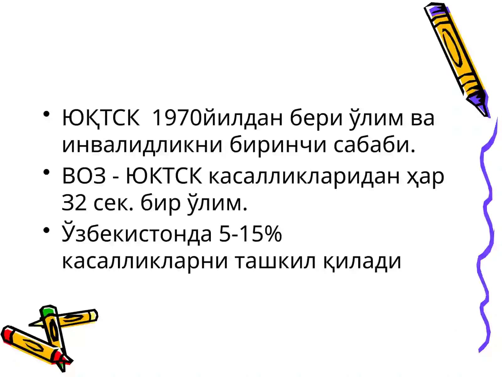 ЮРАК-ҚОН ТОМИР СИСТЕМАСИ ПАТОФИЗИОЛОГИЯСИ 3