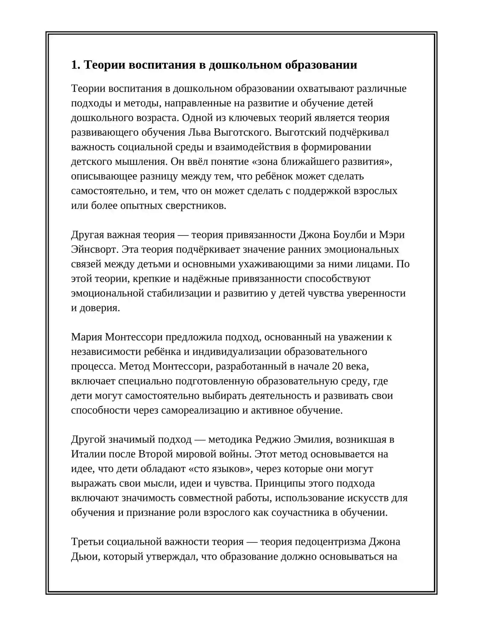 УРГЕНЧСКИЙ ГОСУДАРСТВЕННЫ ПЕДАГОГИКИЧЕСКИЙ ИНСТИТУТ 3