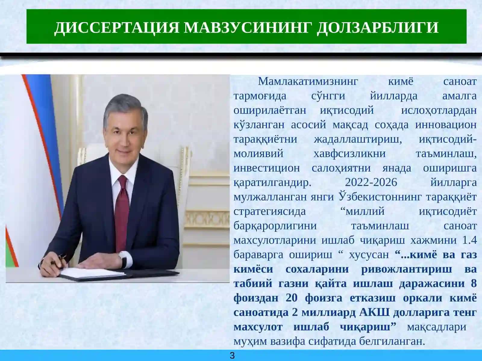 Ўзбекистон саноат корхоналарида иновацион- инвестицион фаолиятнинг ташкилий-иқтисодий механизмини такомиллаштириш 3