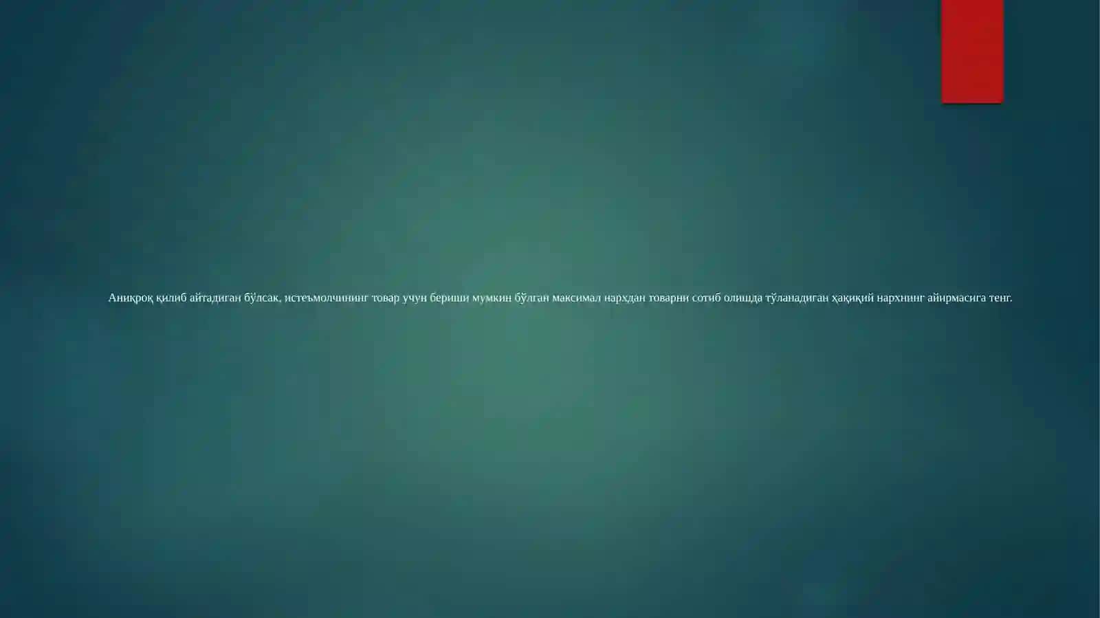 БОЗОР ҲОКИМИЯТИ ШАРОИТИДА НАРХ БЕЛГИЛАШ ТАМОЙИЛЛАРИ 3