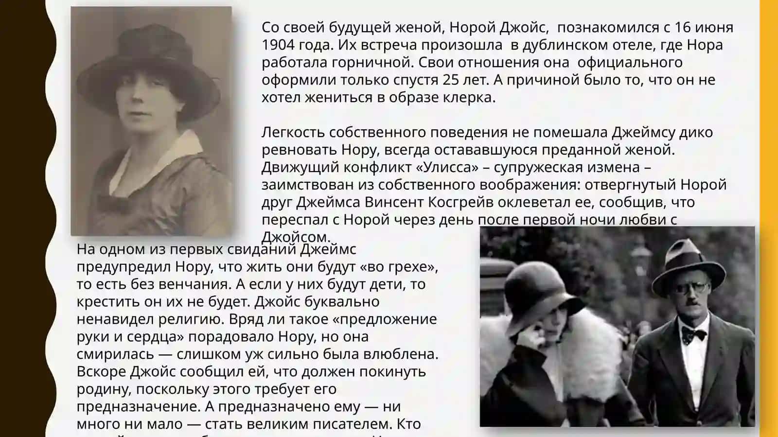 Джеймс Джойс «Улисс» 3