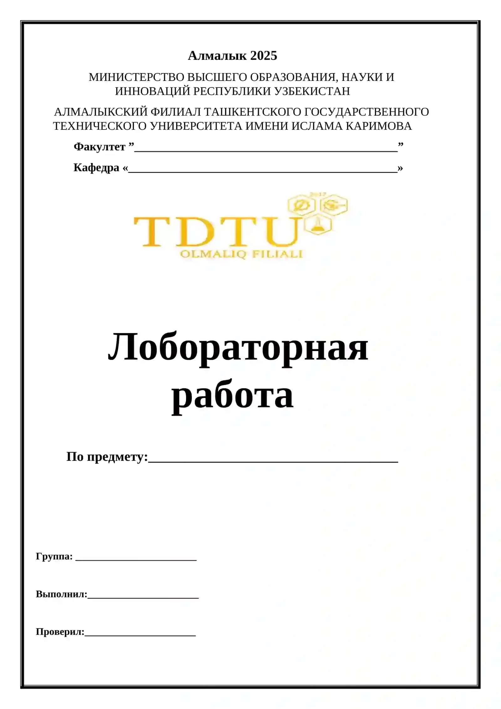 Отчет о пройденной практике 3