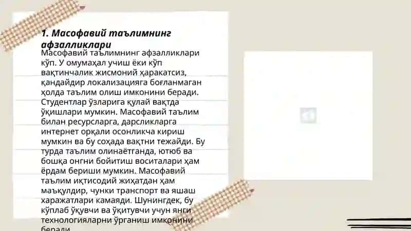 Масофавий таълимнинг афзалликлари 3