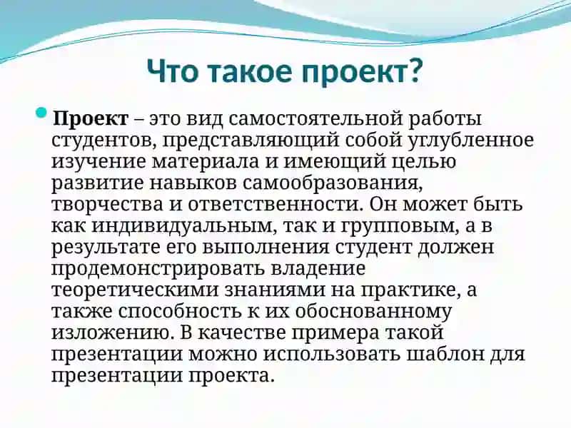 Проектный подход к организации самостоятельной работы студентов 3