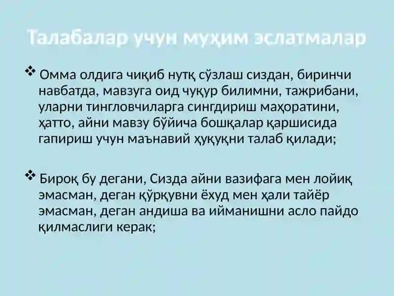 Ҳуқуқшуносликнинг нутқ маданияти 3