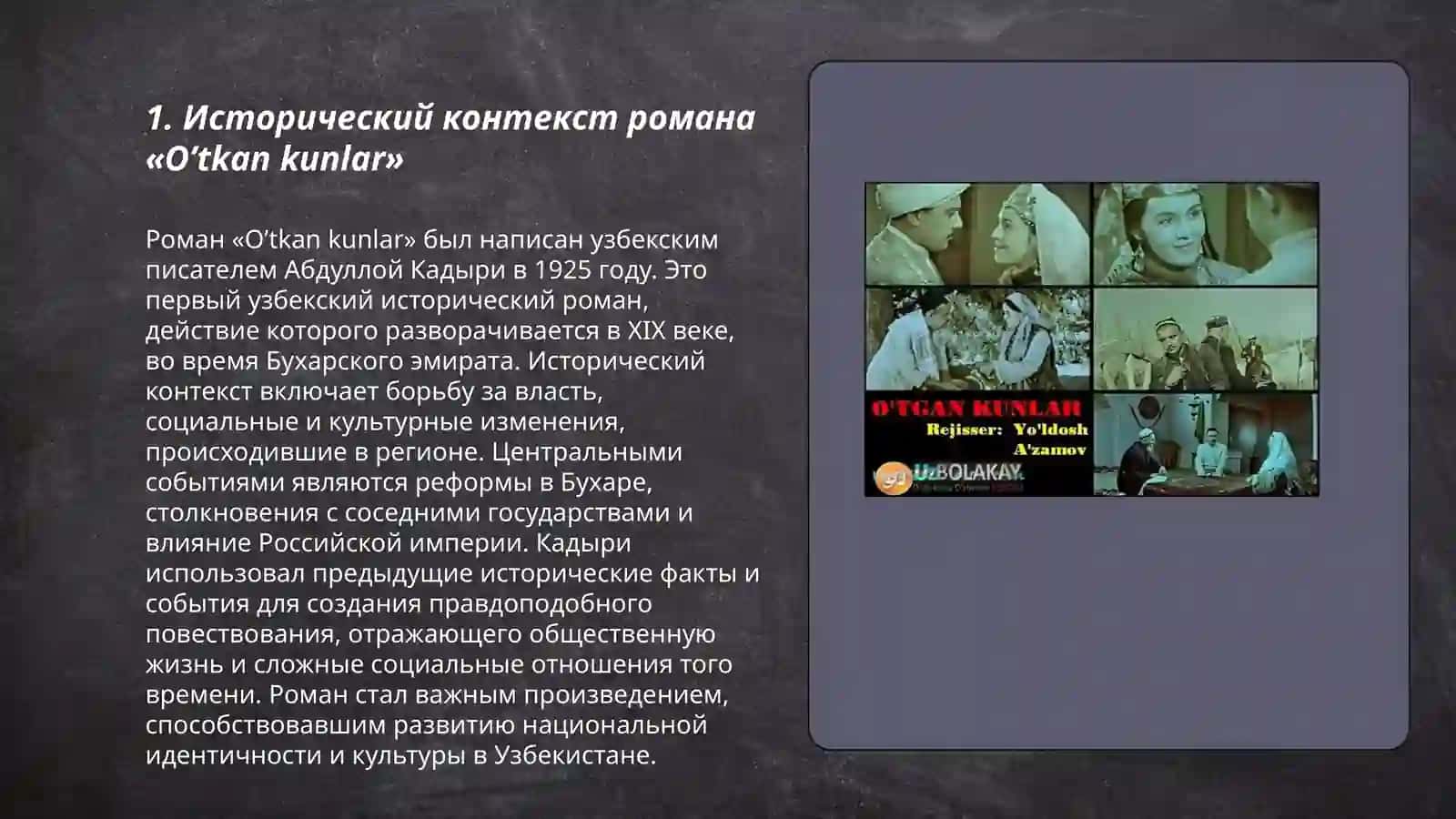 O’tkan kunlar 3