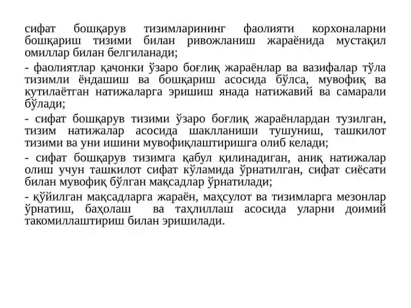 Маҳсулотсифатнитаьминлаш ҳамда сифатни бошқариш тизими 3
